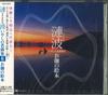 CD   Sazanami Healing Masterpieces Colle CRCI20474   2000 Япония Оби Классика Б/У