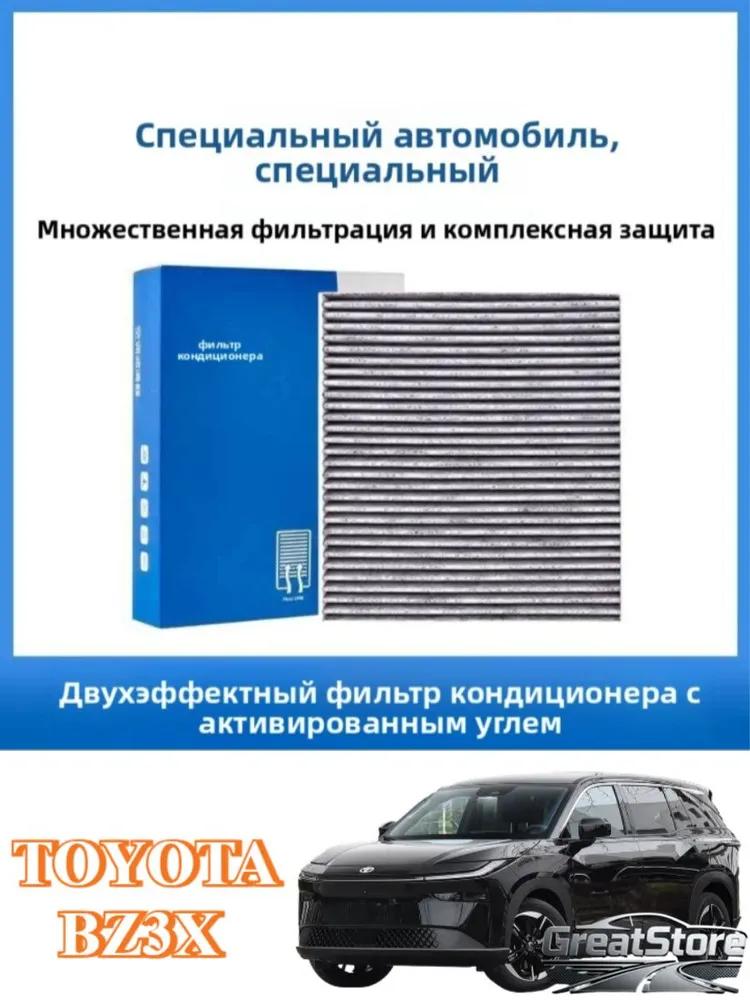 Toyota bZ3X Car Screen Protector