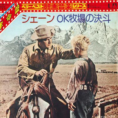 7-дюймовая пластинка UNITED ARTISTS STUDIO ORCHESTRA - Зов далеких холмов / Gu FM2017 UNITED ARTISTS 1974 Япония Саундтреки и мюзиклы Б/У