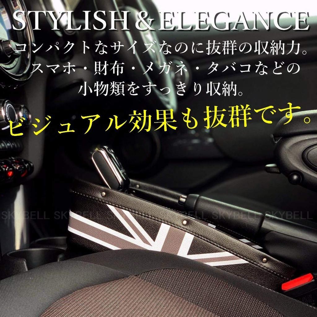 SKYBELL Storage Seat Side Pocket Car Gap Compatible with Mini Cooper BMW MINI Accessories Accessories Convenient Goods SKYBELL (Black Jack)