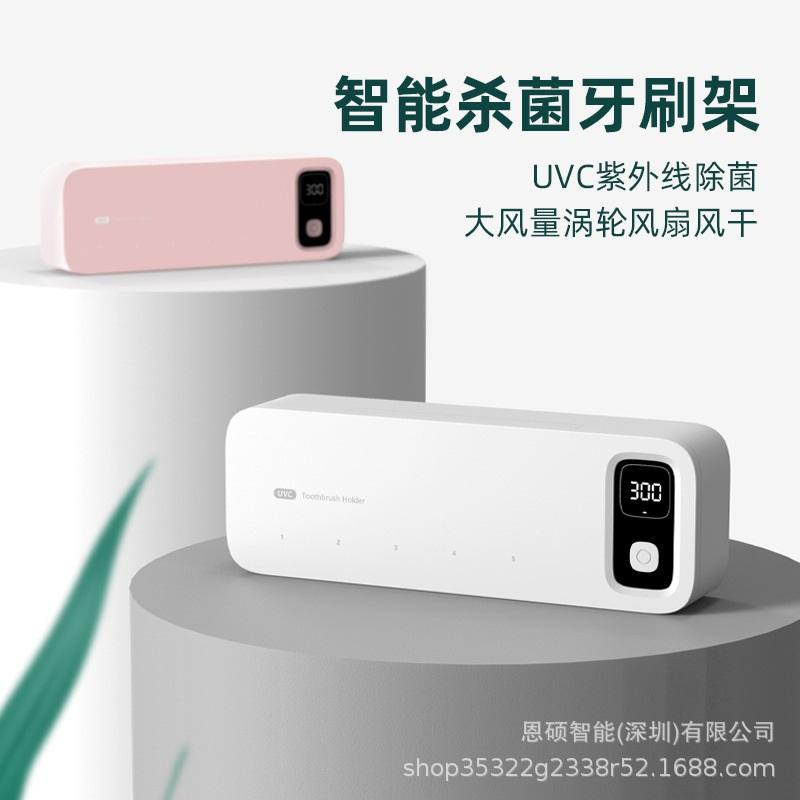 Стерилизатор для зубных щеток, УФ-дезинфекционный бокс, стерилизация, автоматическая сушка, электрическая полка для ванной, настенное крепление, без сверления
