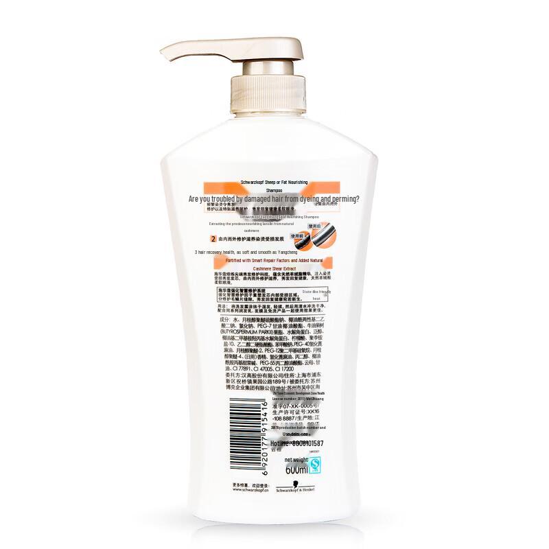 Schwarzkopf Кашемировый липидный питательный шампунь