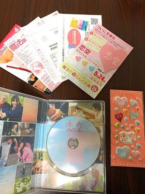 DVD НАТСУКИ ИМАИ, ХАРУМА МИУРА, ЮИ АРА - Koizora Стандартное издание TDV18173D 2008 Япония Фильмы и DVD Б/У