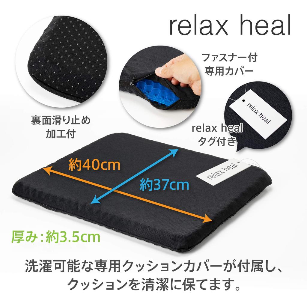 [Официальный ритейлер] Гелевая подушка relaxheal - Подушка на стул - Предотвращает боль в ягодицах - Гелевая подушка для автомобильных сидений - Оригинальный продукт - 40 x 37 см