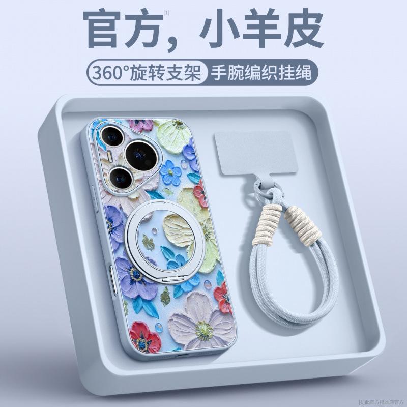 Применимо к чехлу для мобильного телефона Huawei pura70pro, новый pura80pro + защитный чехол p70 магнитный держатель p50pro