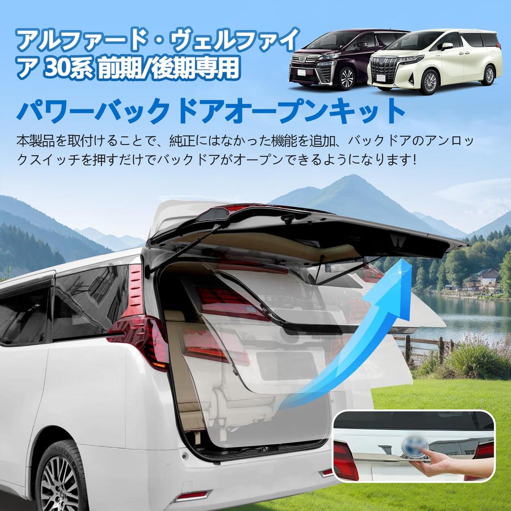 Комплект для автоматического открытия задней двери TELLIKA для Toyota Автоматическое открытие и багажник Кастом Легкая установка Alphard/Vellfire (30 серия), Специфичный для транспортного средства,