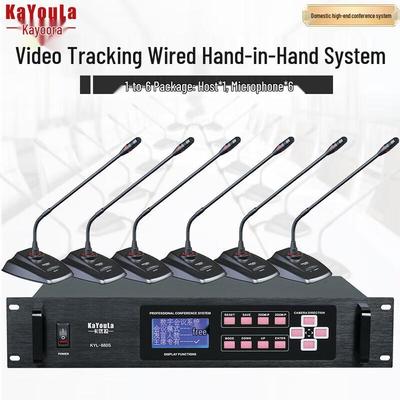 Цифровая система конференц-микрофонов KaYouLa KYL-880/880S (Китайская версия)