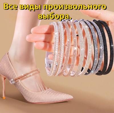 Высокие каблуки, не нужно устанавливать шнурки, фиксированные высокие каблуки, универсальные шнурки