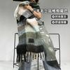 Niche Design Sense Wool Plaid Contrasting Color Scarf Women's Autumn and Winter Warm Scarf High-end Tassel Shawl
