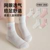Весенне-осенние носки-сетка без косточек Новые детские носки Милые носки из гребенного хлопка для девочек Дышащие носки средней длины для детей и студентов
