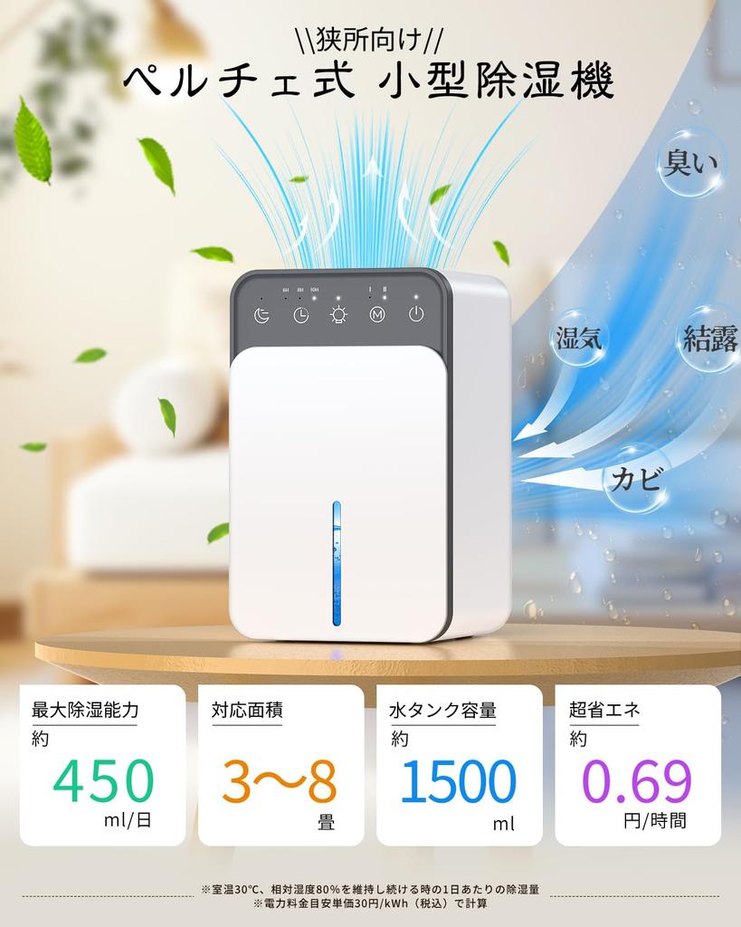 Небольшой размер большой мощности осушение и удаление влаги в помещении, совместимо с помещениями до 8 татами с автоматической остановкой при низком уровне воды Пельтье для небольших помещений