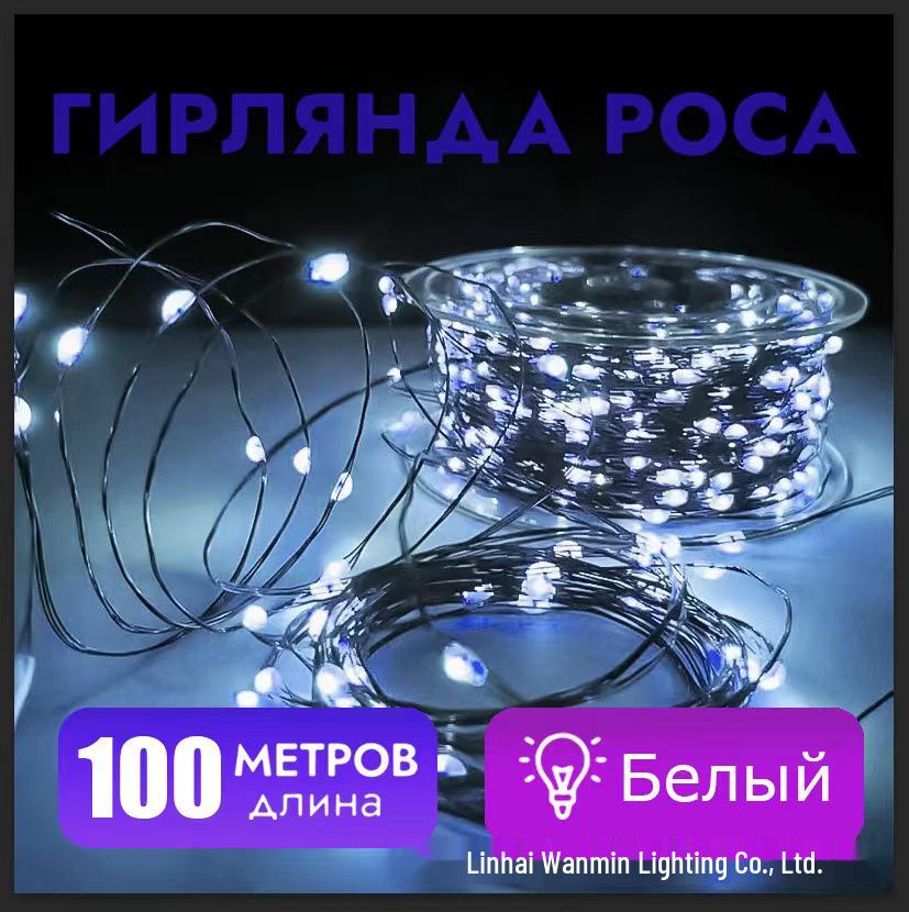 Гирлянда «Звездное небо» с рождественской елкой и темно-зелеными медными огнями