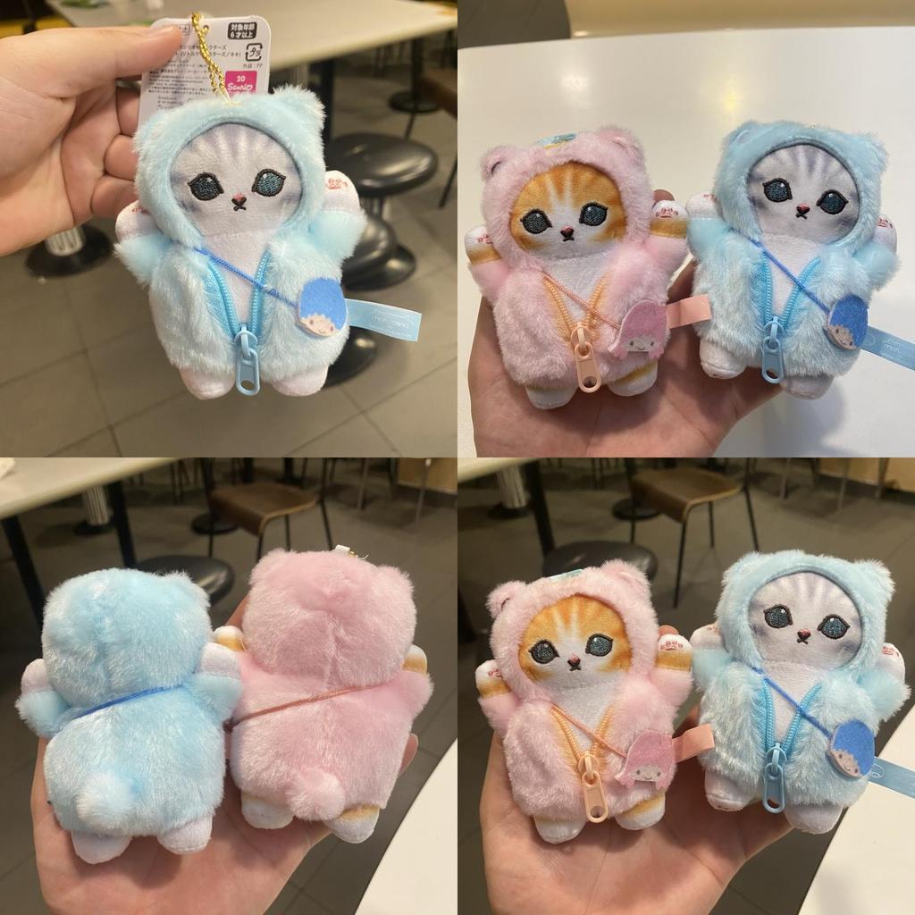 Плюшевый брелок Mofusand Twin Stars с карманом на молнии для детских подарков