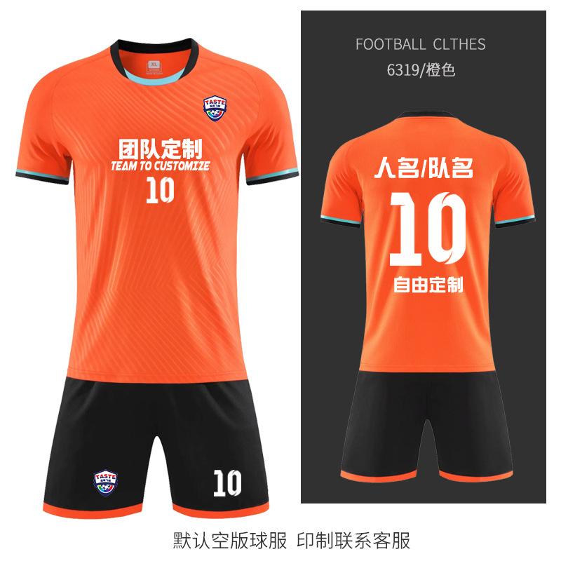 Комплект футбольной формы Мужская профессиональная игровая тренировочная форма Детская взрослая спортивная форма