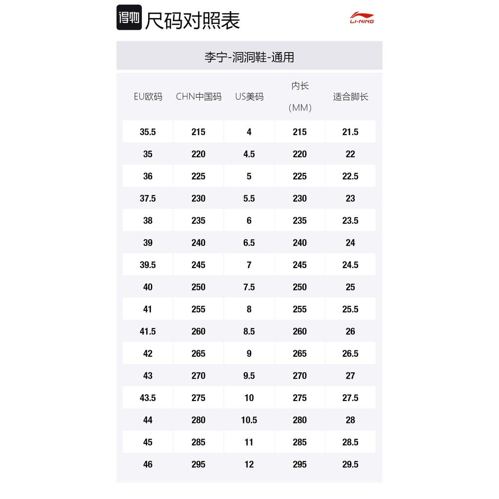 YINGXIONGLIANMENGYONGCHIPAIDUI x Li Ning Мягкие клоги Унисекс Зеленые AGAV001-2
