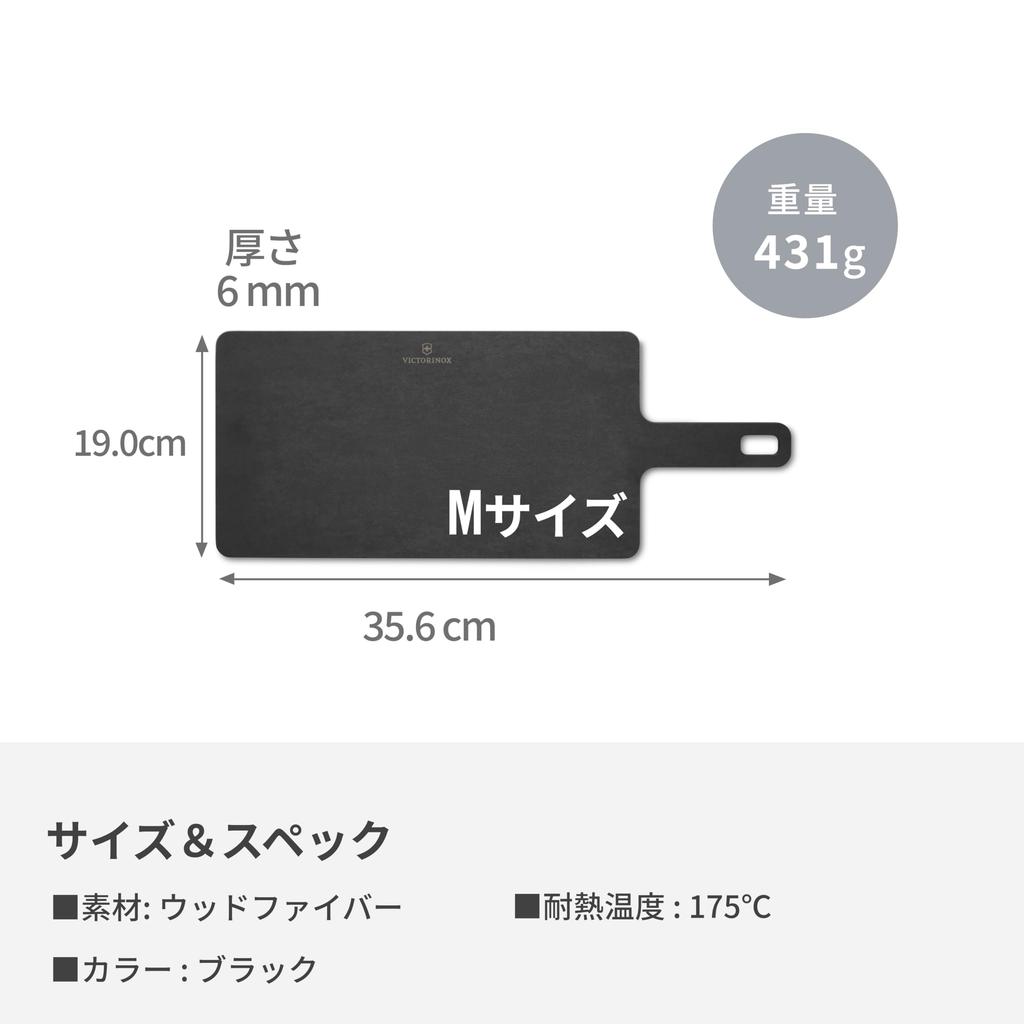 Victorinox Epicurean Cutting Board Durable Cutting Board M Handy Series Black Stylish and Sustainable Wood Fiber Material Lightweight Dishwasher Safe