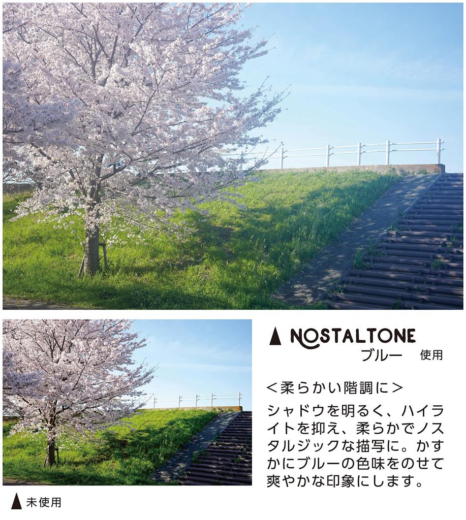 Kenko Soft Filter Nostalgic Tone Blue 67mm Soft Effect Like a Scene from Anime Made In Japan 006580 Effect/Color