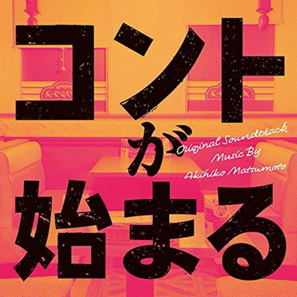 [CD] TV Drama Konto Ga Hajimaru Original Sound Track NEW from Japan