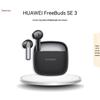 Huawei Беспроводные наушники FreeBuds SE 3