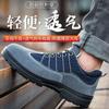 Labor Insurance Shoes, Smash-proof and Stab-proof Four-season Wear-resistant Rubber Sole Safety Shoes, Steel Baotou Construction Site Shoes