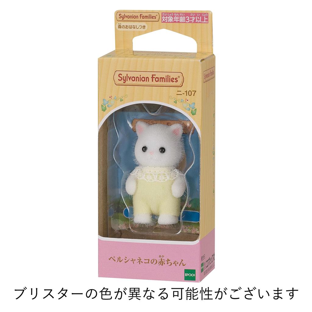 Кукла Sylvanian Families [Малыш персидский кот] Ni-107