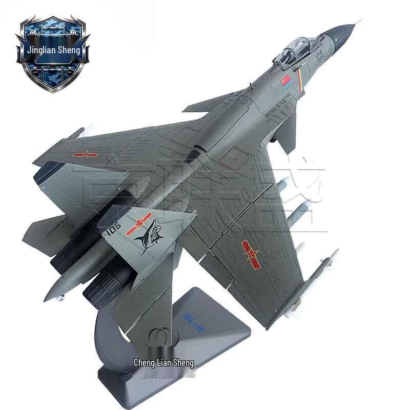 Статическая модель истребителя J-15