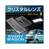 Every Wagon Room Lamp Crystal Lens Cover DA17W DA64W Standard Roof Vehicle for Cars