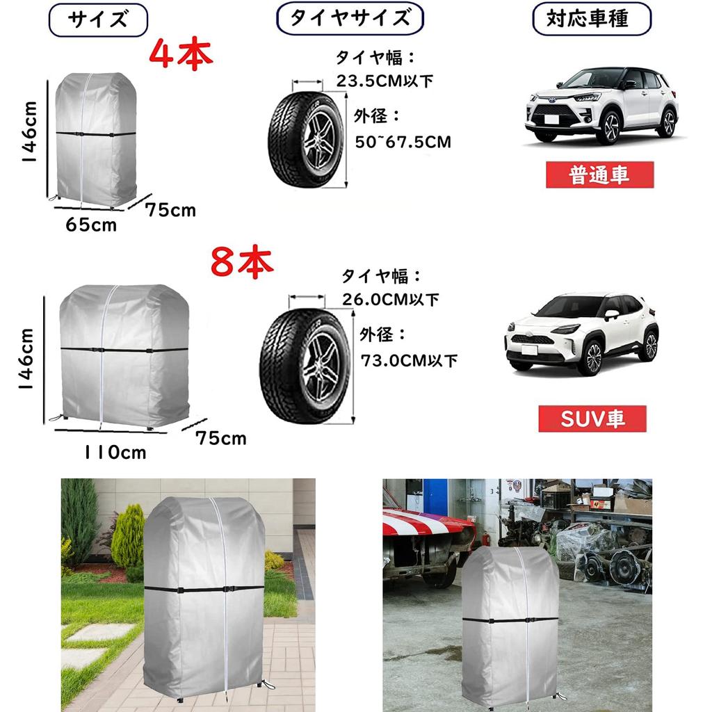 Чехол для шин, Чехол для шин, Уличный, Водонепроницаемый, Чехол для стеллажа для шин, 420D, Хранение 8 шин