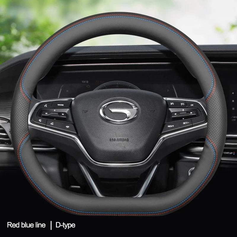Высококачественная кожаная накладка на руль автомобиля для GAC Trumpchi GS4 PLUS A6 GS8 GS3 M6 M8 Плетёная на руль типа O D