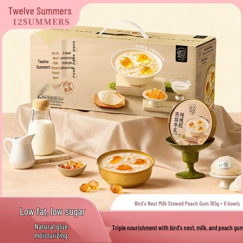 Twelve Summers Bird's Nest Milk Stewed Peach Gum Dessert