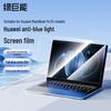 llano Защитная пленка для экрана с защитой от синего света для Huawei MateBook 14 2024