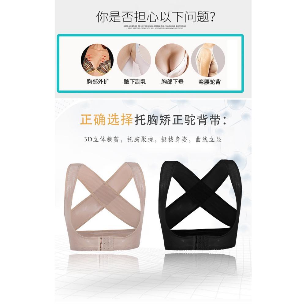 Student Hunchback Correction Belt Adults Gather To Adjust Chest Support Women's Three-breasted Anti-sagging Back Sitting Orthotics