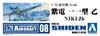 Пластиковая модель самолета AOSHIMA Shiden Type 11 Otsu, цветное литье 1/72 № 8 N1K1-Jb