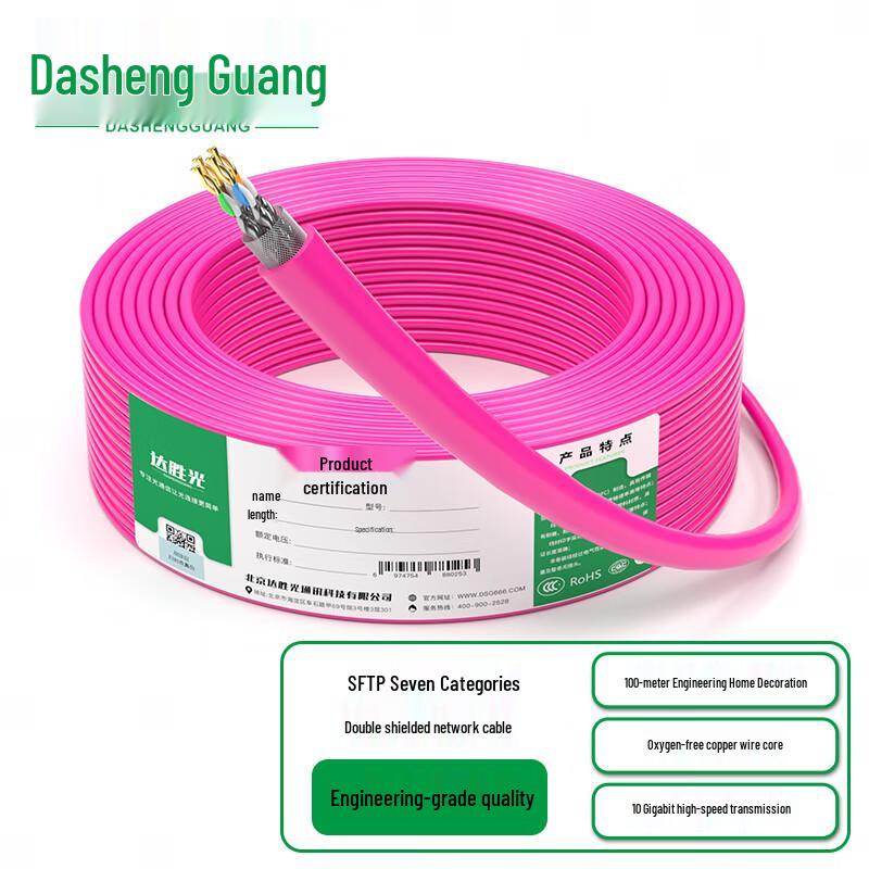 DashengGuang Professional Grade Ethernet Network Cable