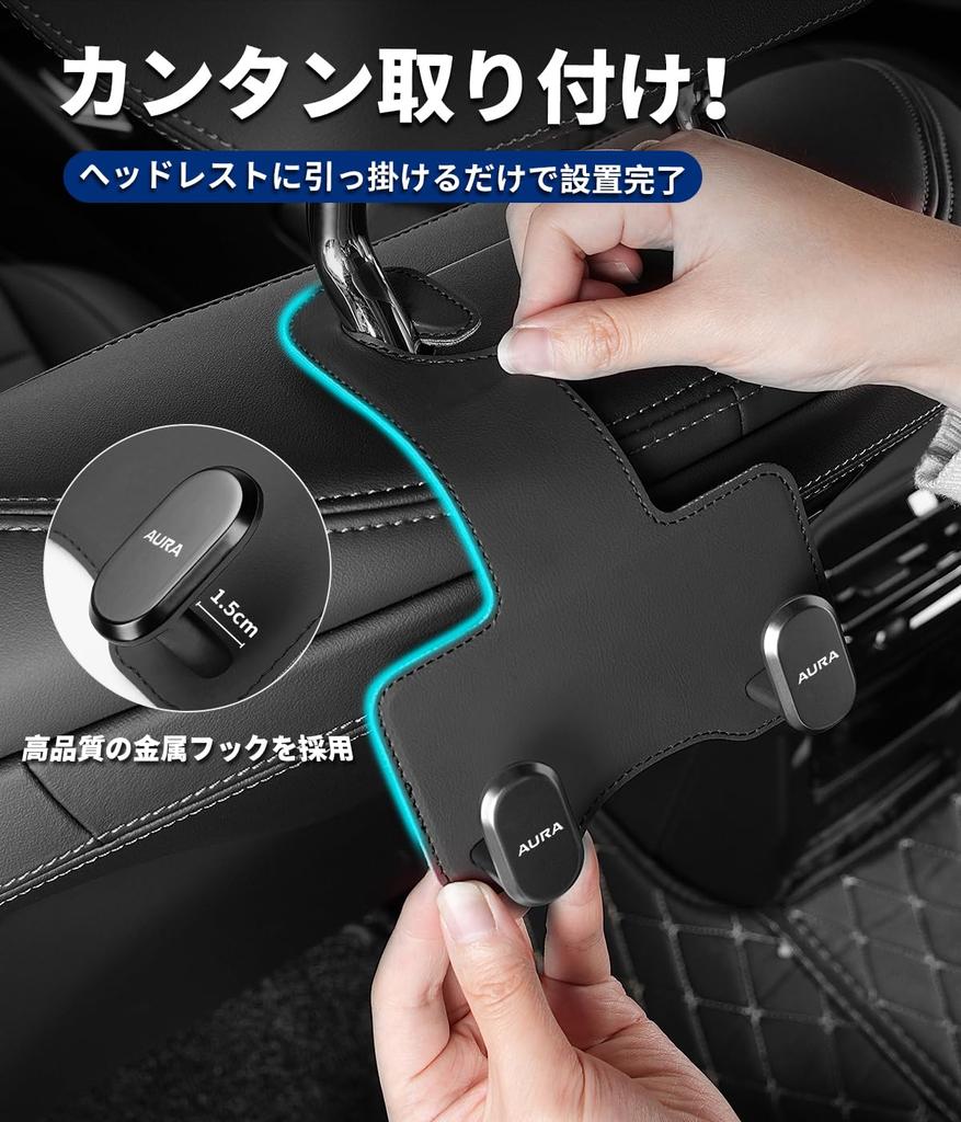 Aura Compatible Seat Hook for Cars, Includes AURA Logo, Prevents Loads from Collapsing Aura