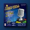 Sound Quiz Show, Popular Korean Board Game