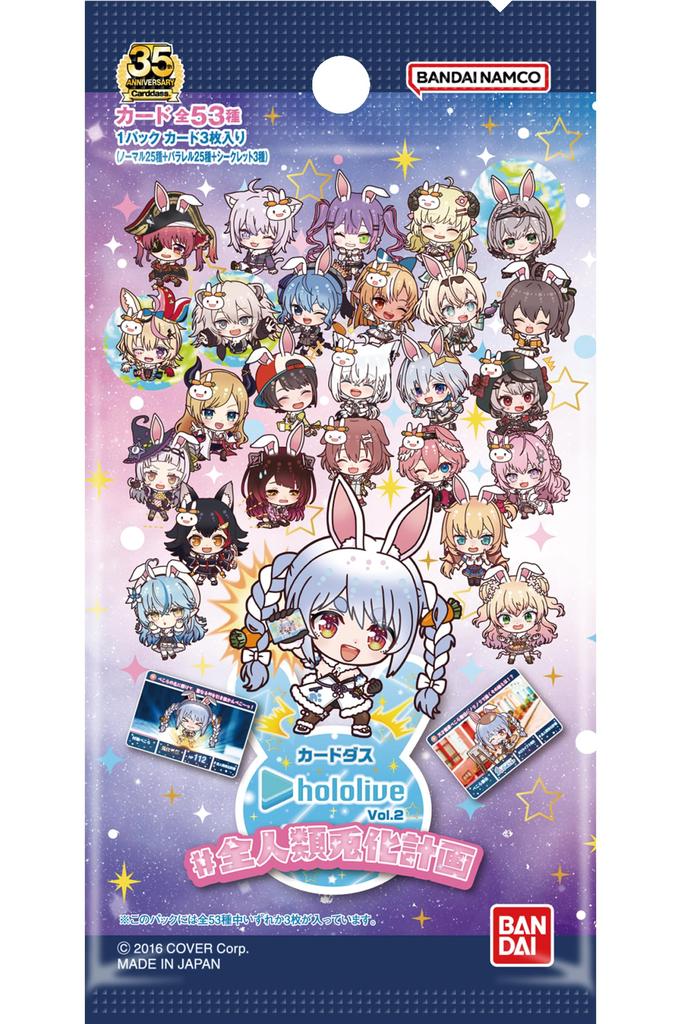 Bandai Carddass hololive Humanity Turned into Rabbits 20 packs Vol.2 ~All Project~ (BOX)