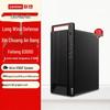 Lenovo Настольный компьютер Zongwei M740J-91f (Китайская версия)