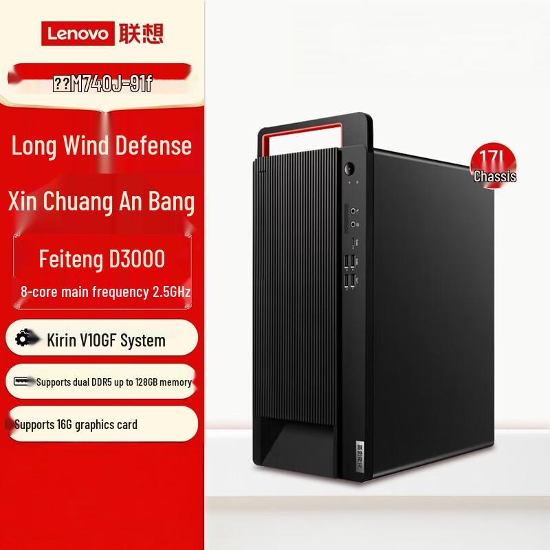Lenovo Zongwei M740J-91f Domestic Desktop PC (CN version)