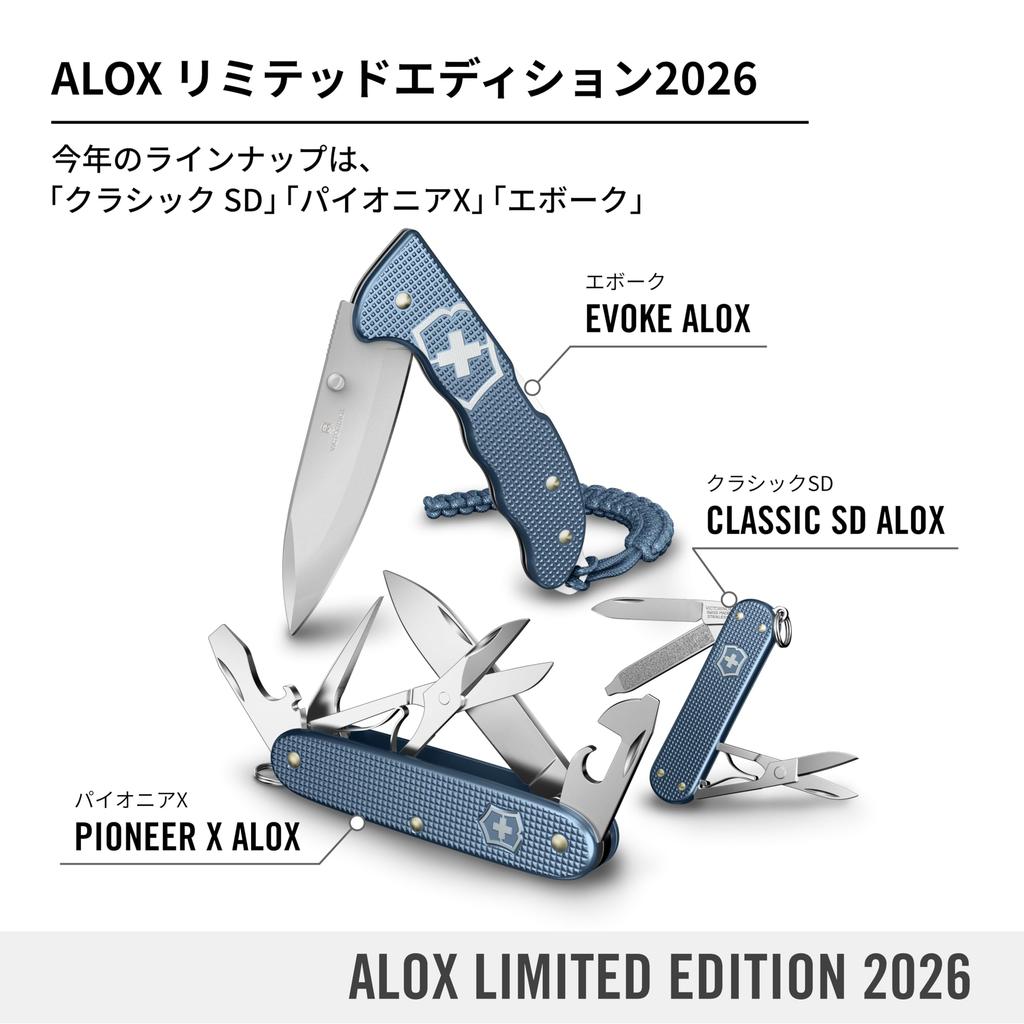 VICTORINOX Pioneer X ALOX Ограниченная серия 2026 Ледниковый Синий Швейцарский Армейский Нож Для Отдыха Плоская Отвертка 9 Легкий - Многофункциональный Нож, Ножницы,