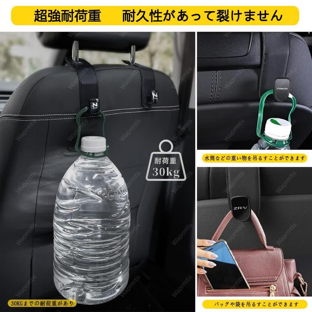 Yaris Headrest Hook, Car Storage Hook, Yaris (February 2020 - Present), Compatible with All Grades, KSP210/MXPA1#/MXPH1# Type (1 Piece, Black, Yaris)