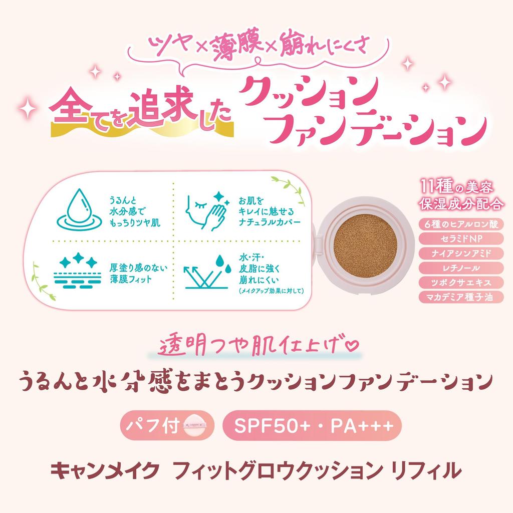 Canmake Fit Glow Cushion Refill 02 Natural 10g Foundation Cushion Foundation Dewy Finish Thin Film with Puff Teardrop-Shaped SPF50+ PA+++