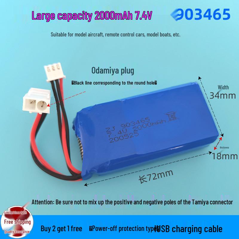 Large Capacity 7.4V Lithium Battery for RC Aircraft, Drone, Car, Speedboat, and Robot (2S).