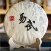 357g Yiwu Raw Puerh Tea Cake Yunnan Ancient Tree Pu-erh Shengcha Pu'er Green Tea