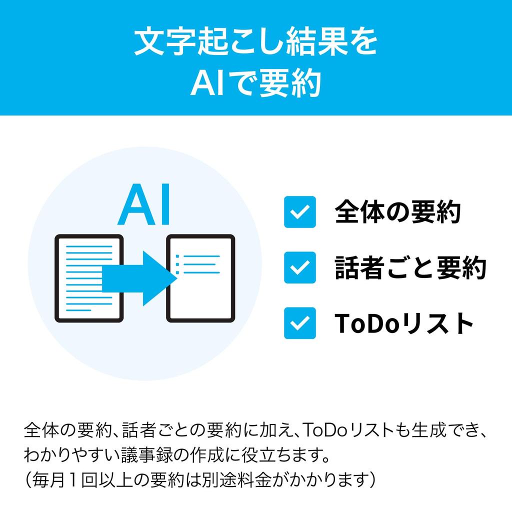 SourceNext AutoMemo Charge AI Voice Recorder Transcription 50-hour (regular Version) (with Function)