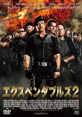 DVD DVD - Неудержимые 2 PCBE54781 Япония Фильмы и DVD Б/У