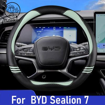Для BYD Sealion 7 EV 2024 2025 Sealion 07 Чехол на руль автомобиля Ультратонкий Дышащий Автомобильные аксессуары для интерьера