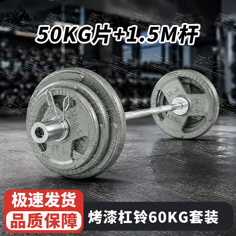 Home Gym Detachable Painted Olympic Barbell Set