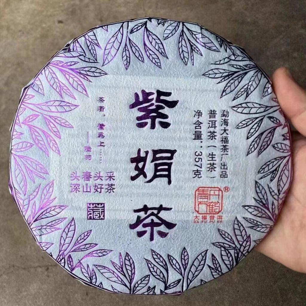 357g Yunnan Raw Puerh Tea Cake 2021 Zijuancha Pu-erh Raw Tea Premium Pu'er Tea