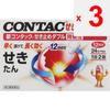 GlaxoSmithKline CONTAC New Contac Cough Suppressant Double Sustained 24P Порошок, гранулы, таблетки, капсулы Cough, Tan